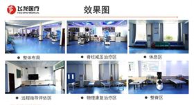 醫(yī)院康復區(qū)整體效果圖