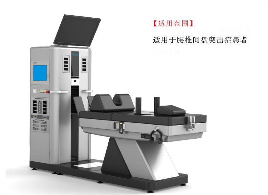 非手術(shù)脊柱減壓系統(tǒng) 非手術(shù)脊柱減壓系統(tǒng)