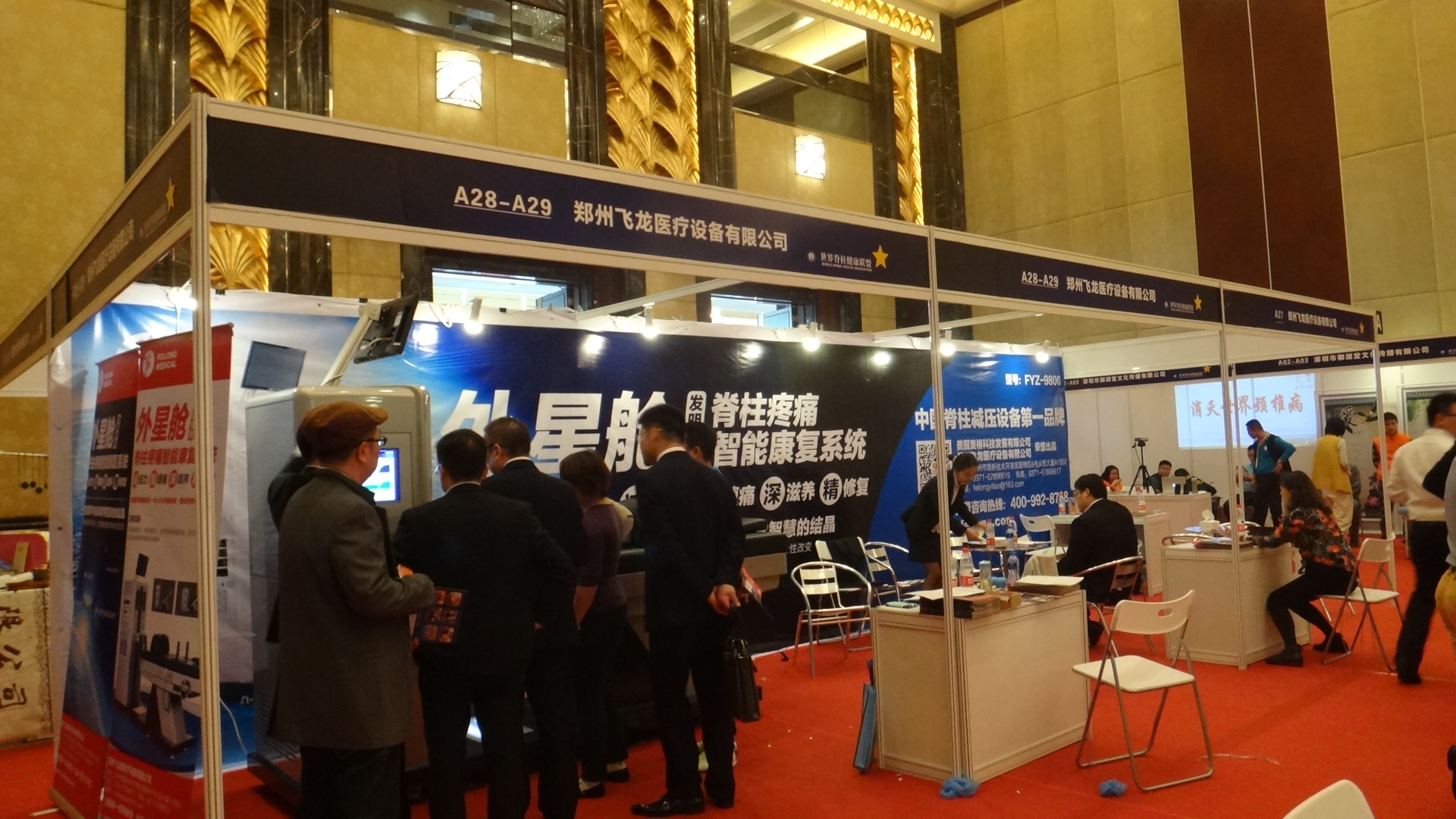 飛龍醫(yī)療商展展臺(tái)