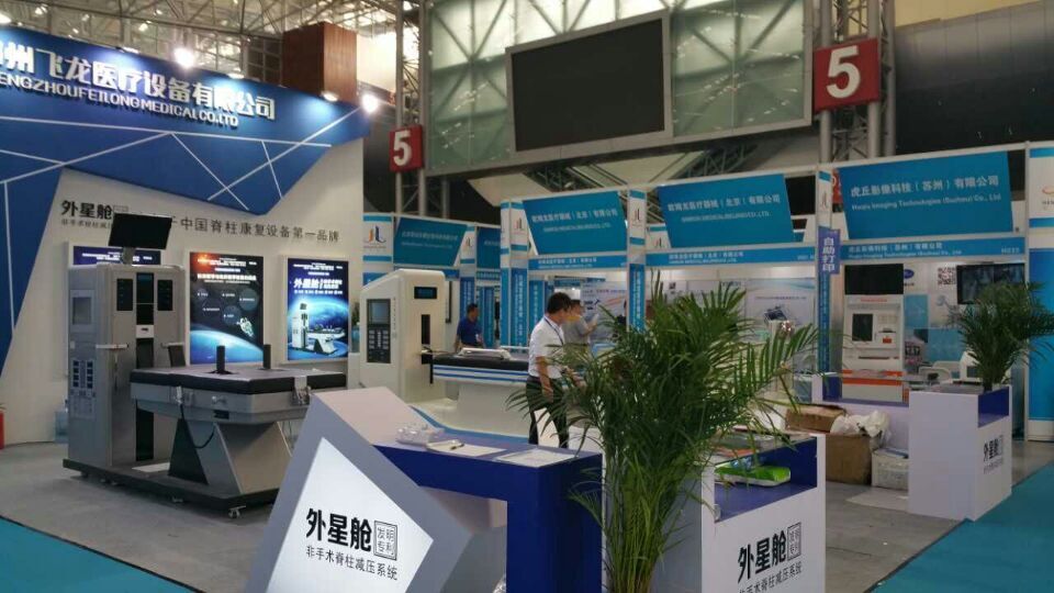 外星艙展臺(tái) 外星艙展臺(tái)