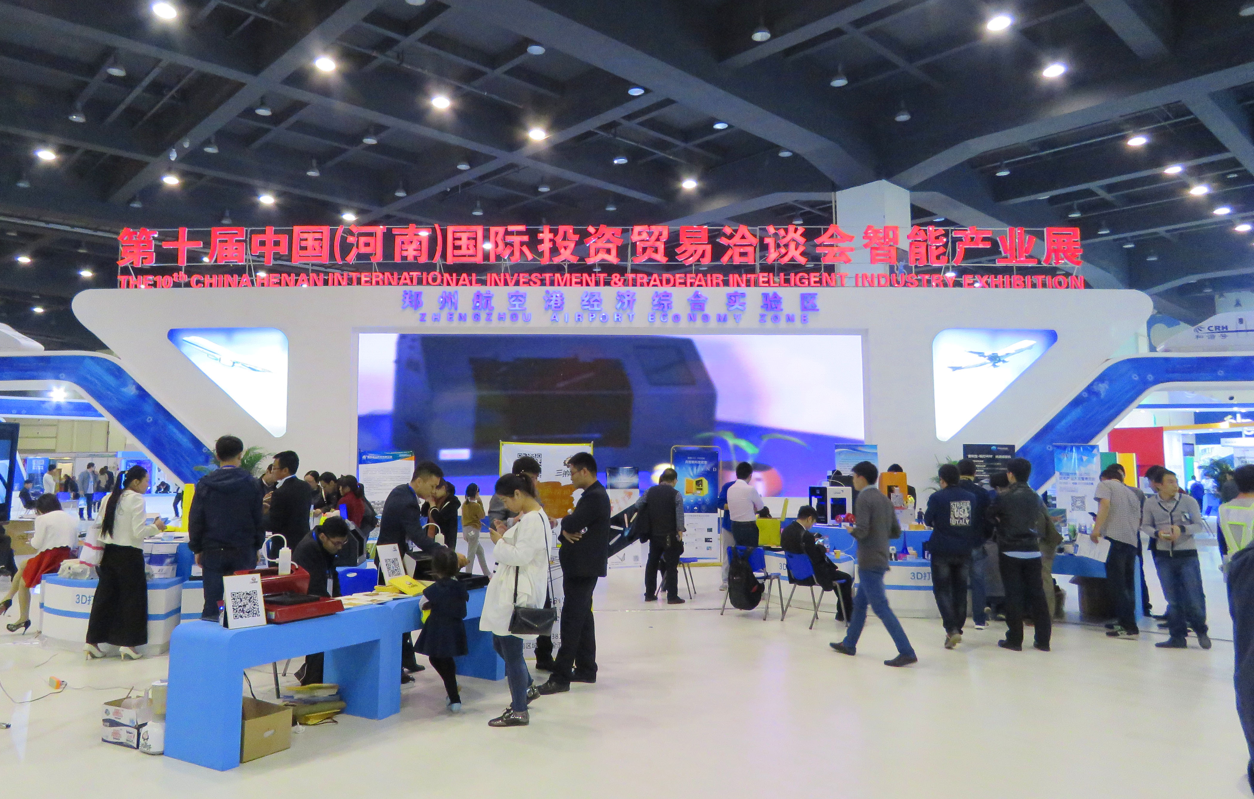 河南國(guó)際投資貿(mào)易洽談會(huì) 河南國(guó)際投資貿(mào)易洽談會(huì)