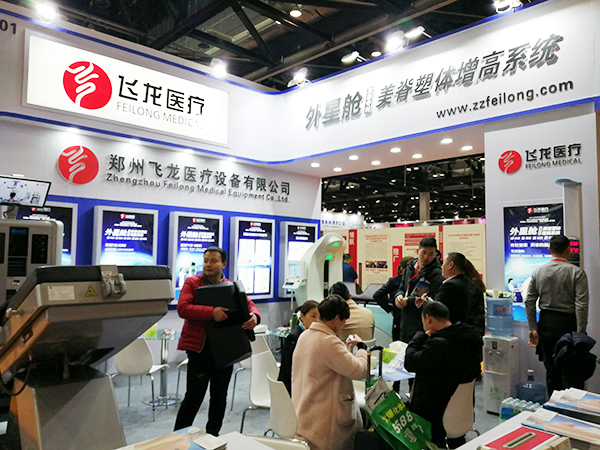 飛龍醫(yī)療參加北京美博會 飛龍醫(yī)療參加北京美博會