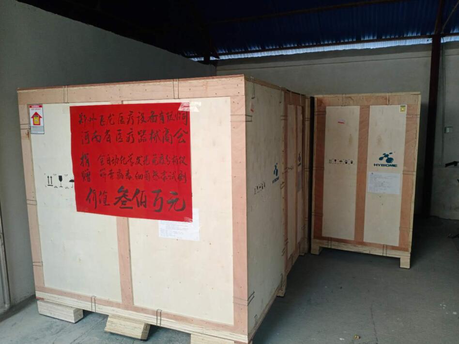 飛龍醫(yī)療捐贈(zèng)300萬醫(yī)療物資抗擊新冠肺炎 飛龍醫(yī)療捐贈(zèng)300萬醫(yī)療物資抗擊新冠肺炎