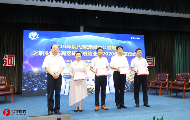 優(yōu)秀學(xué)員頒獎(jiǎng)