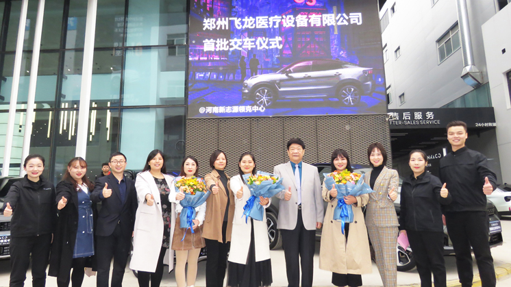 飛龍醫(yī)療交車儀式 飛龍醫(yī)療交車儀式