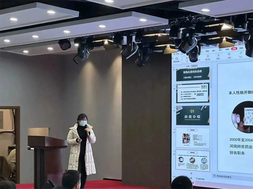 飛龍醫(yī)療2023年度競聘大會 飛龍醫(yī)療2023年度競聘大會