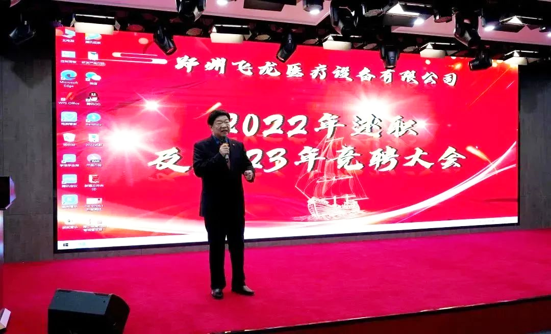 年總結(jié)會 年總結(jié)會