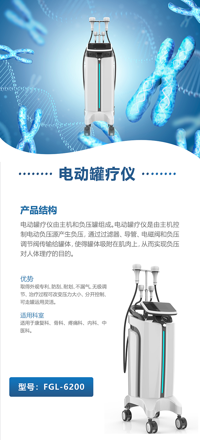 電動罐療儀治療儀 電動罐療儀治療儀