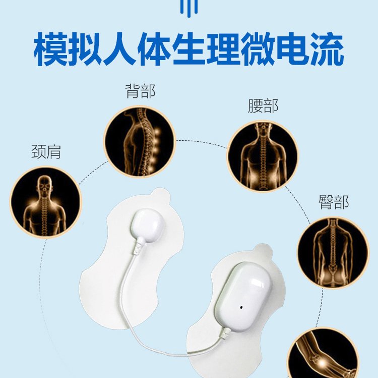 微電流治療貼 微電流治療貼