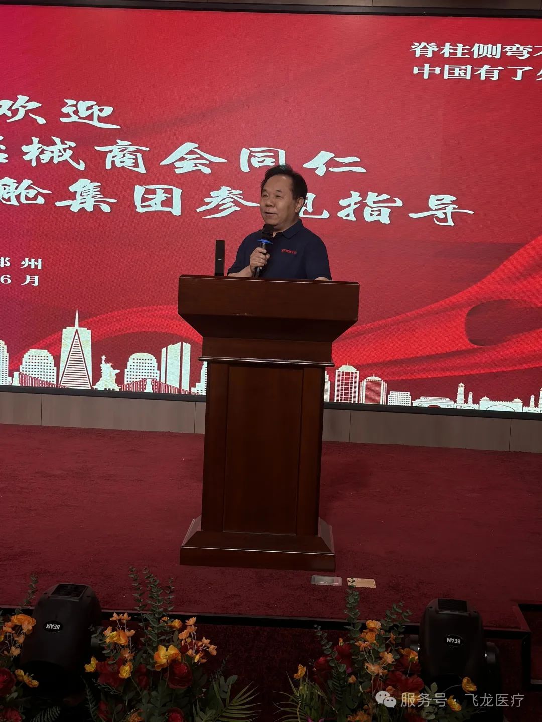 河南省醫(yī)療器械商會第二期現(xiàn)場觀摩學習公益活動成功舉辦