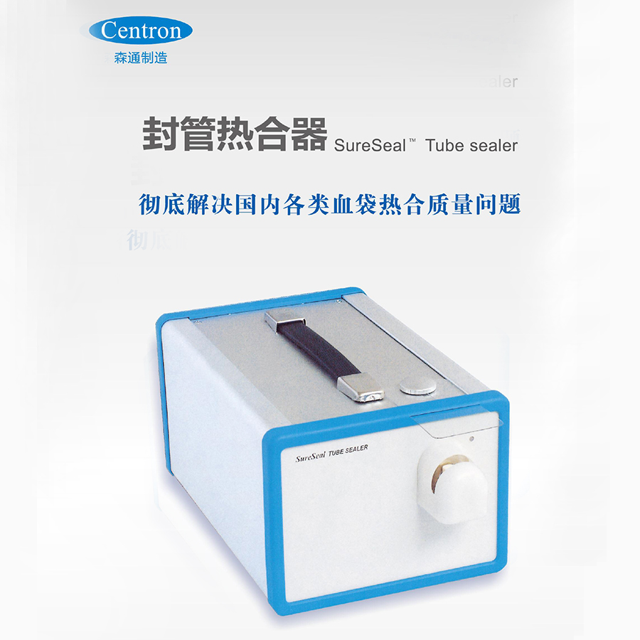 SE250森通熱合機(jī) SE250森通熱合機(jī)