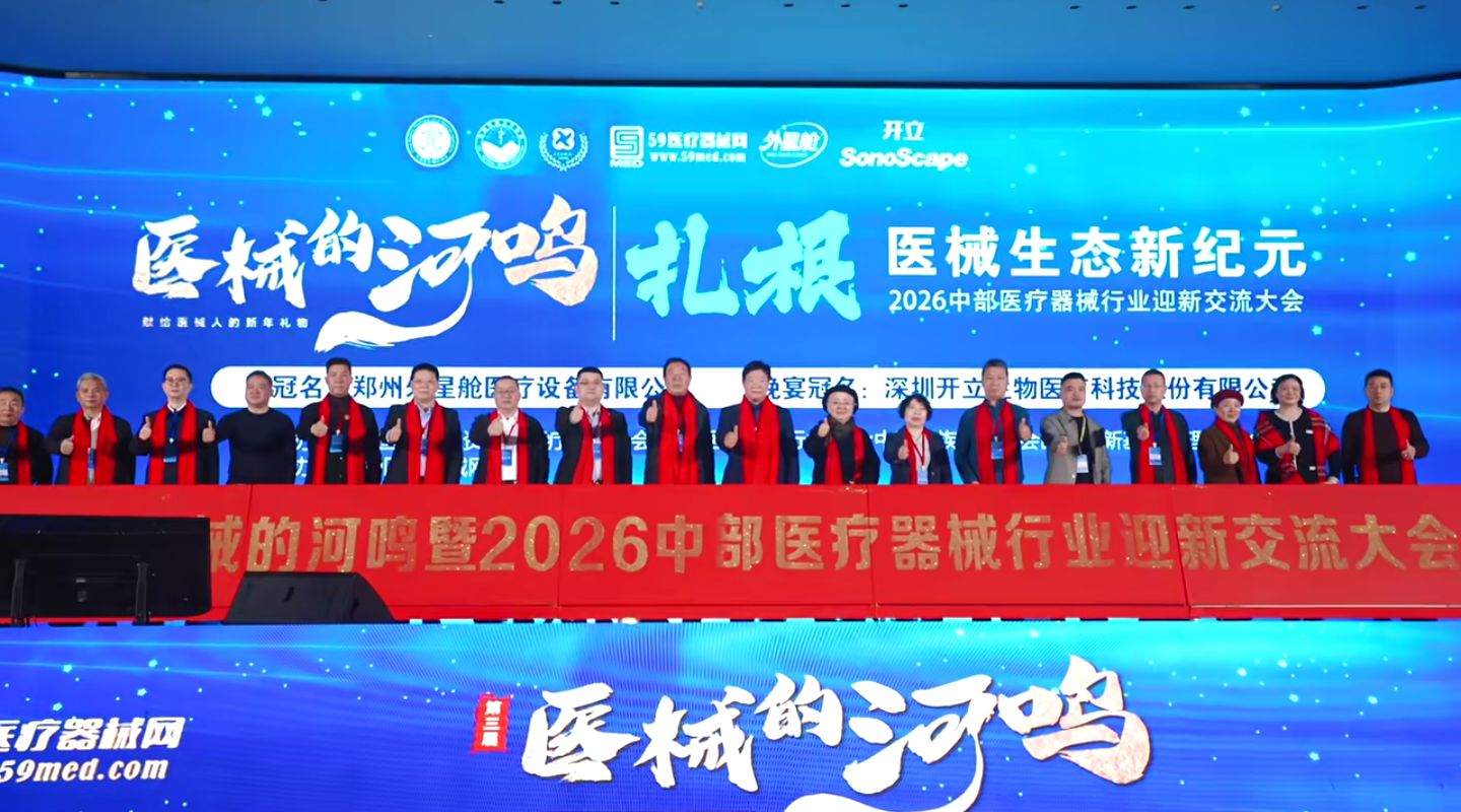 外星艙醫(yī)械的河鳴